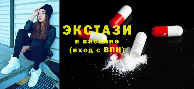 Ecstasy mix  OMG ССЫЛКА  Барыш 